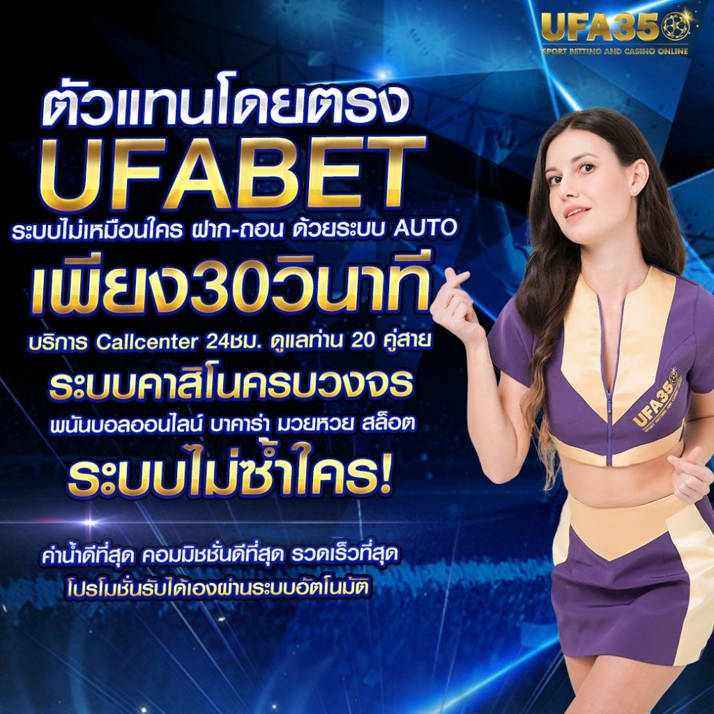 ufa350 ทางเข้า