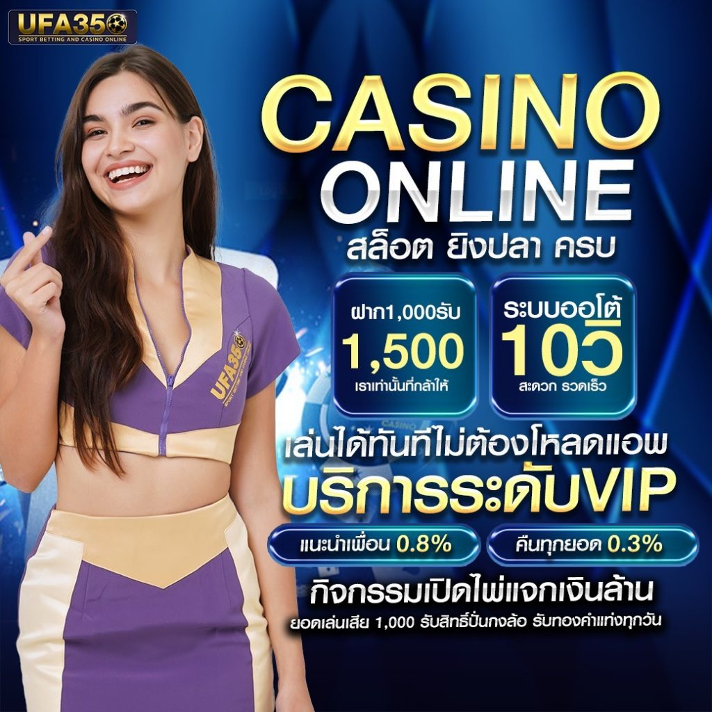 ufa350 ทางเข้า